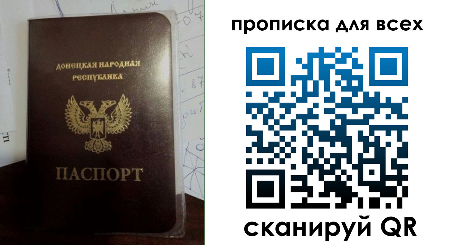 временная регистрация для всех в Сочи