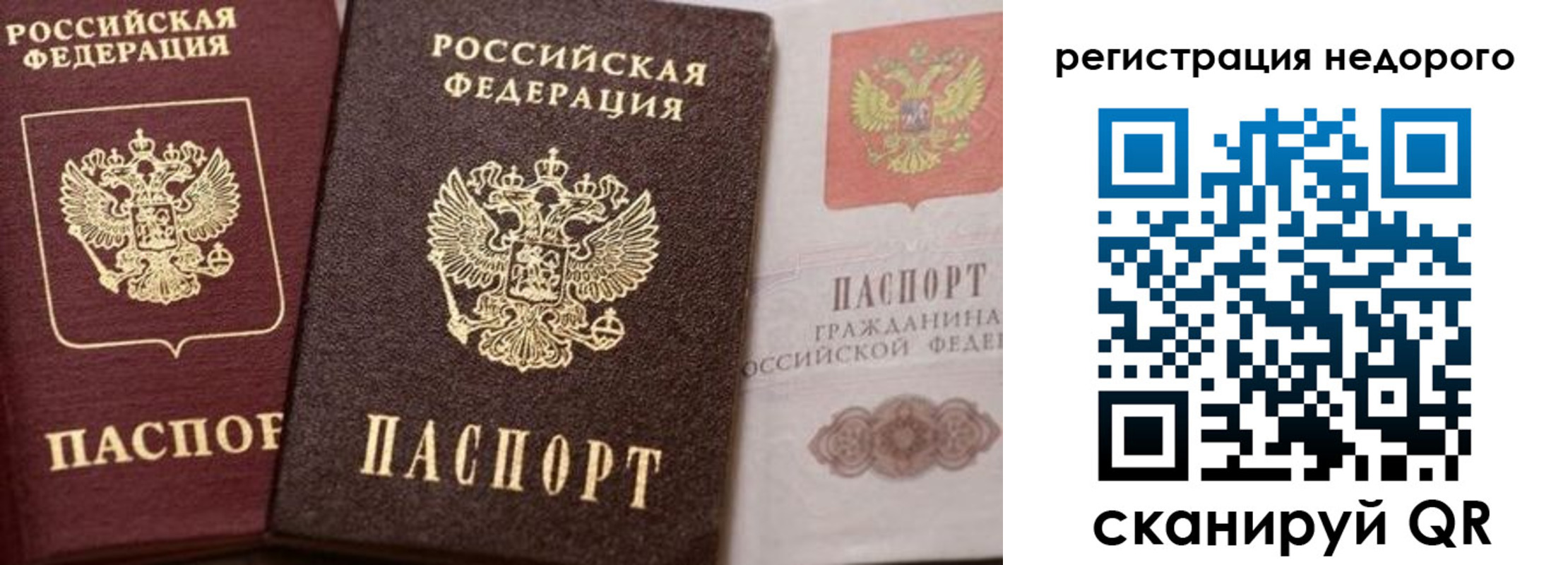 миграционный учет в Сочи