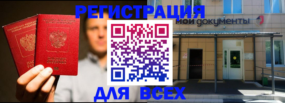 регистрация для школы в Сочи
