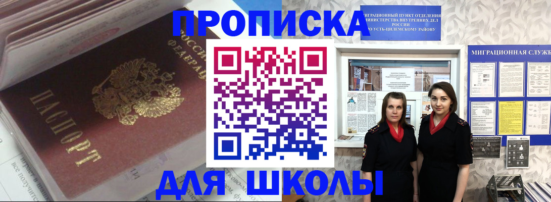 временная регистрация в квартире в Сочи